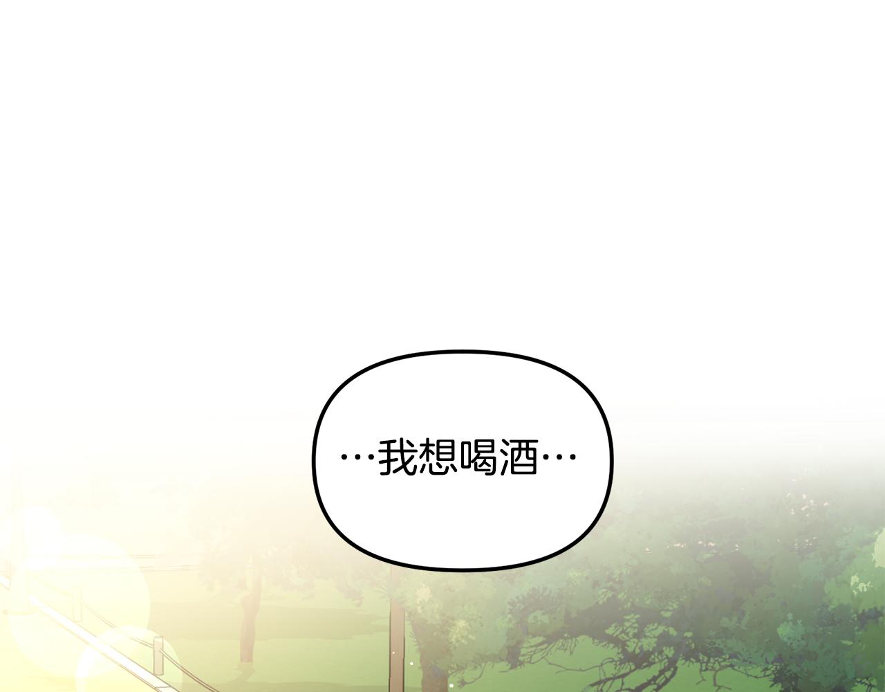 第36话 跟别人喝醉68