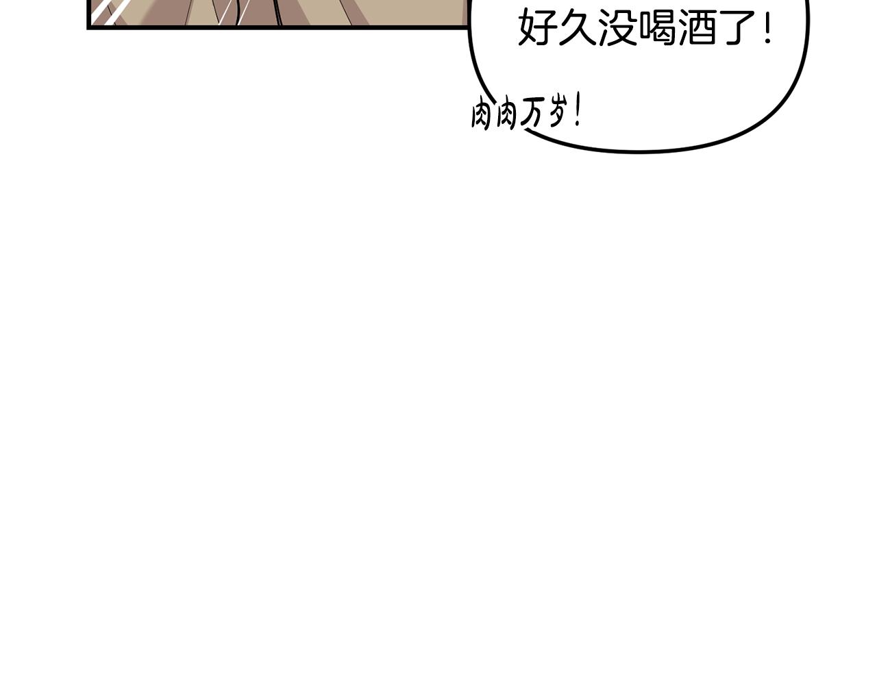 第36话 跟别人喝醉76