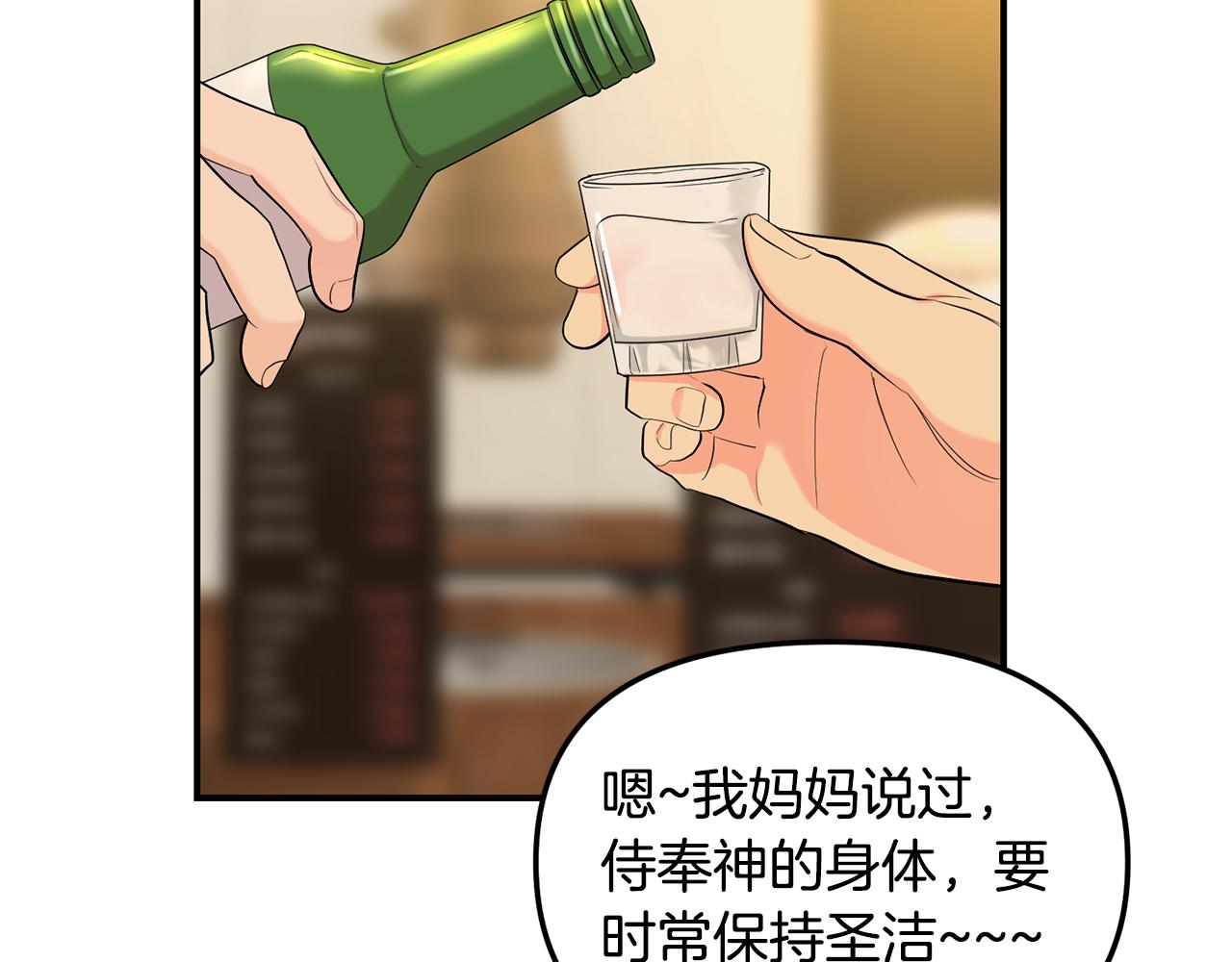 第36话 跟别人喝醉80