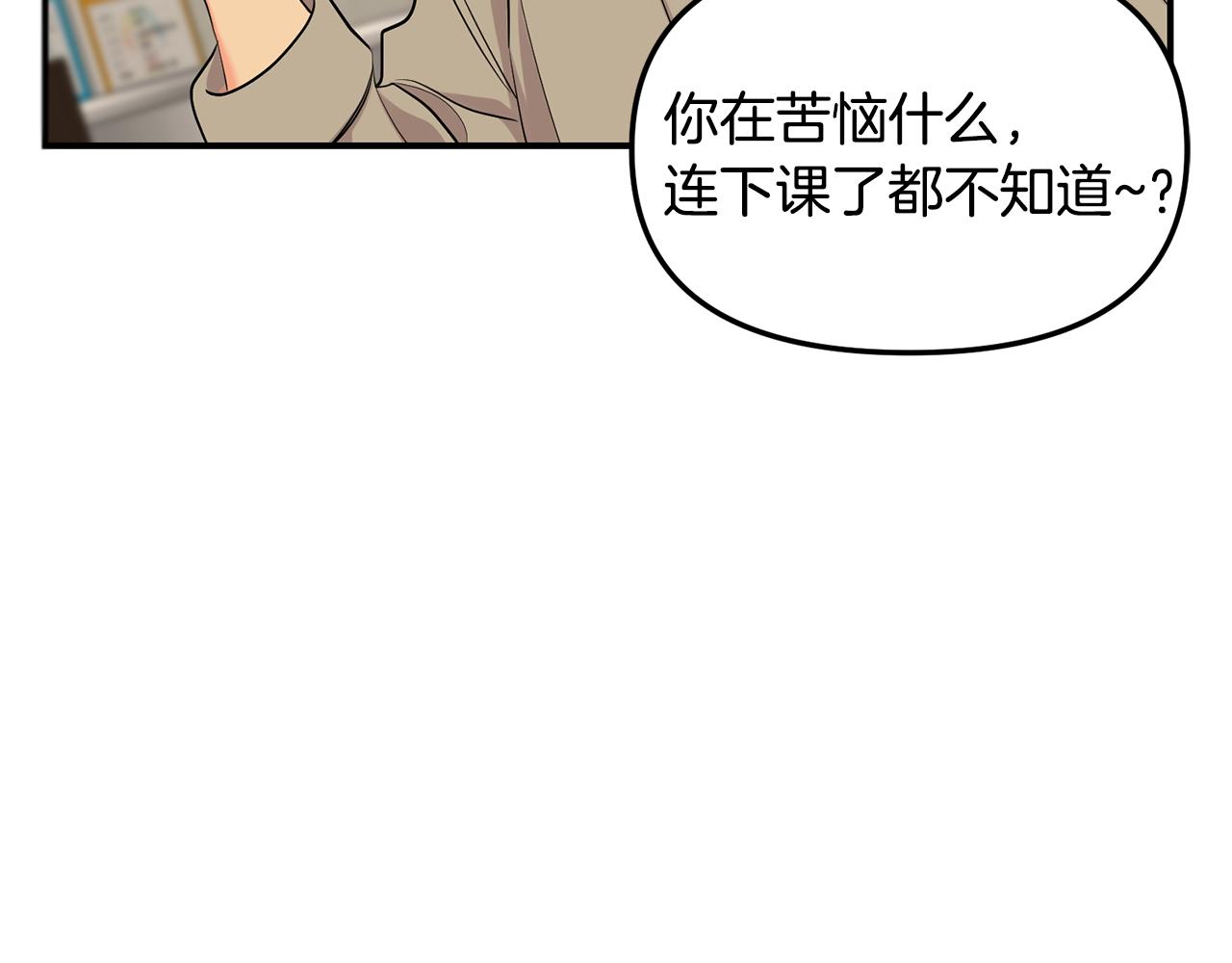 第36话 跟别人喝醉83