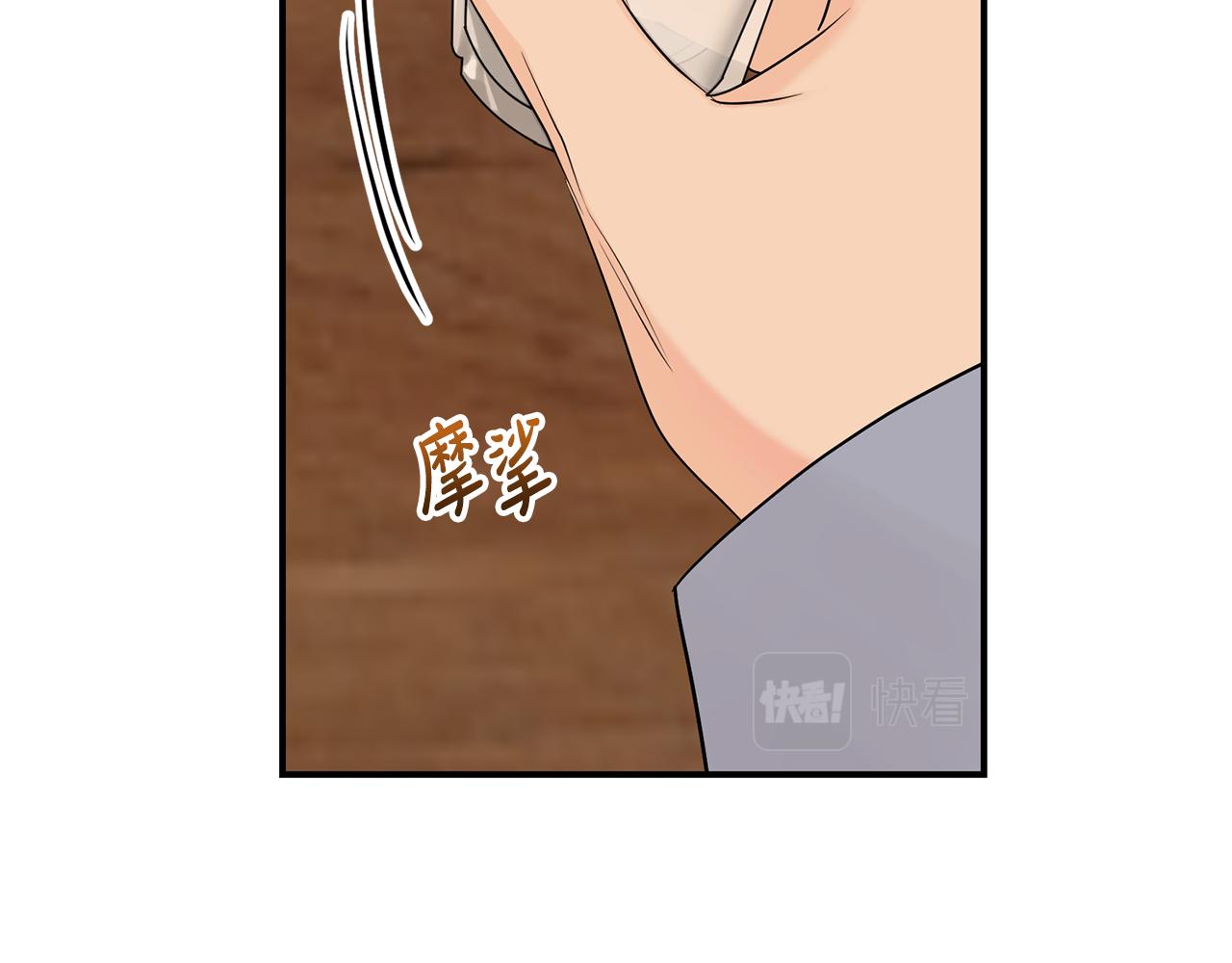 第36话 跟别人喝醉85