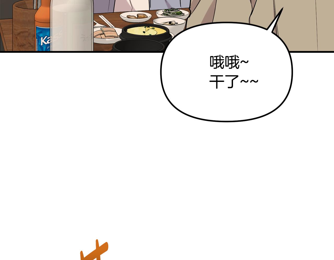 第36话 跟别人喝醉88