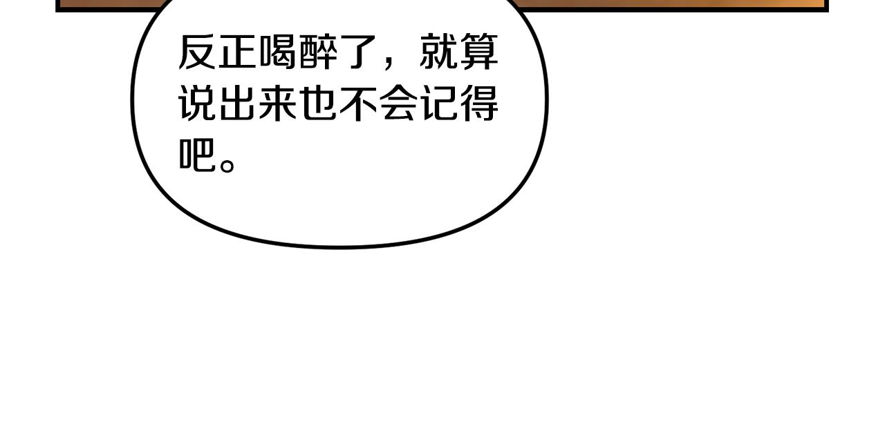 第36话 跟别人喝醉90