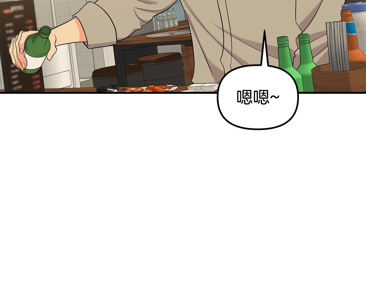 第36话 跟别人喝醉92