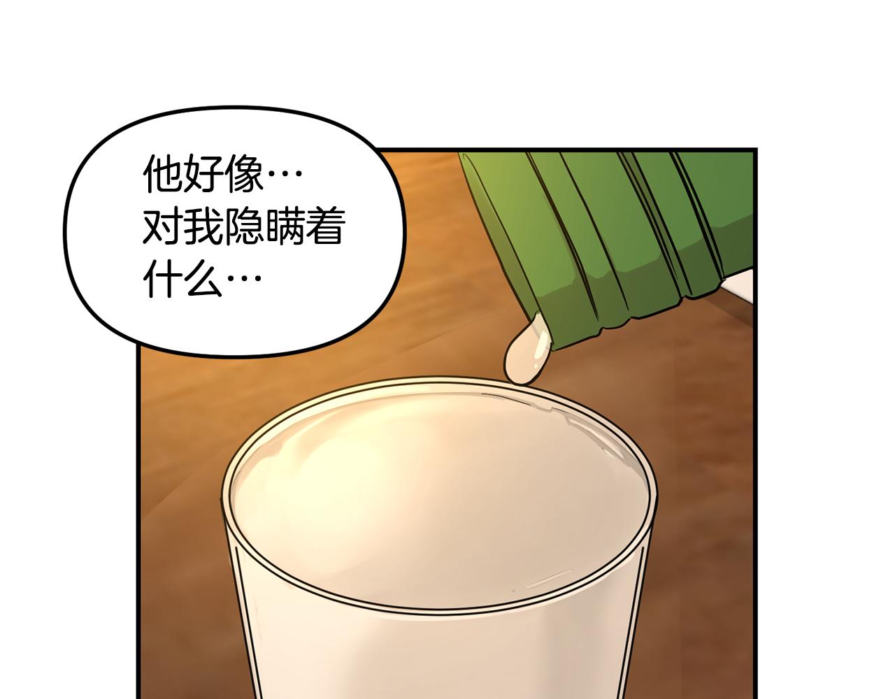 第36话 跟别人喝醉93