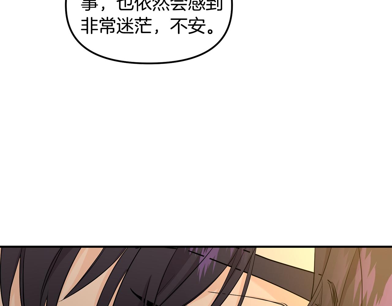 第36话 跟别人喝醉97