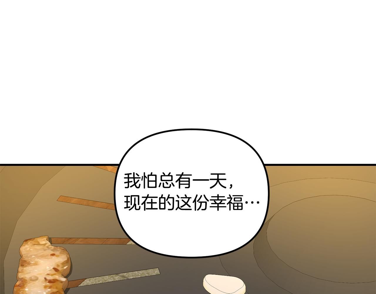 第36话 跟别人喝醉99