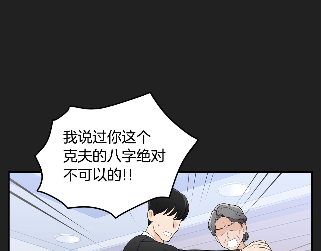 第39话 阴影102