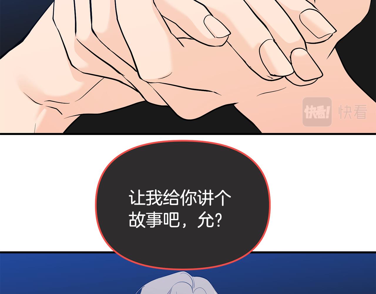 第42话 蛊惑139
