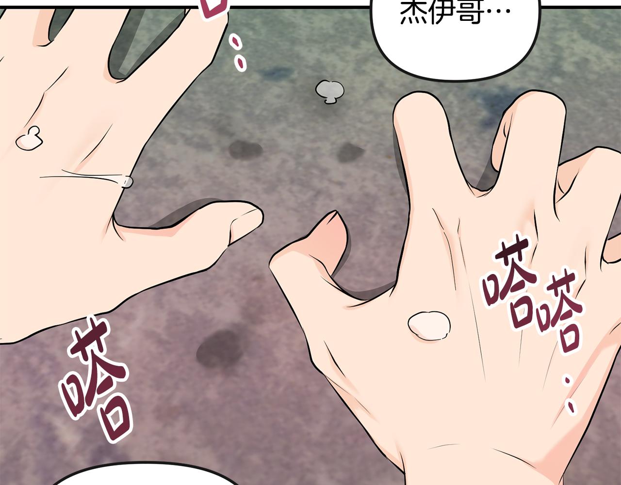 第44话 我的梦想110