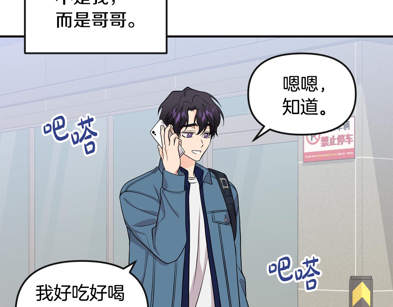 第44话 我的梦想144