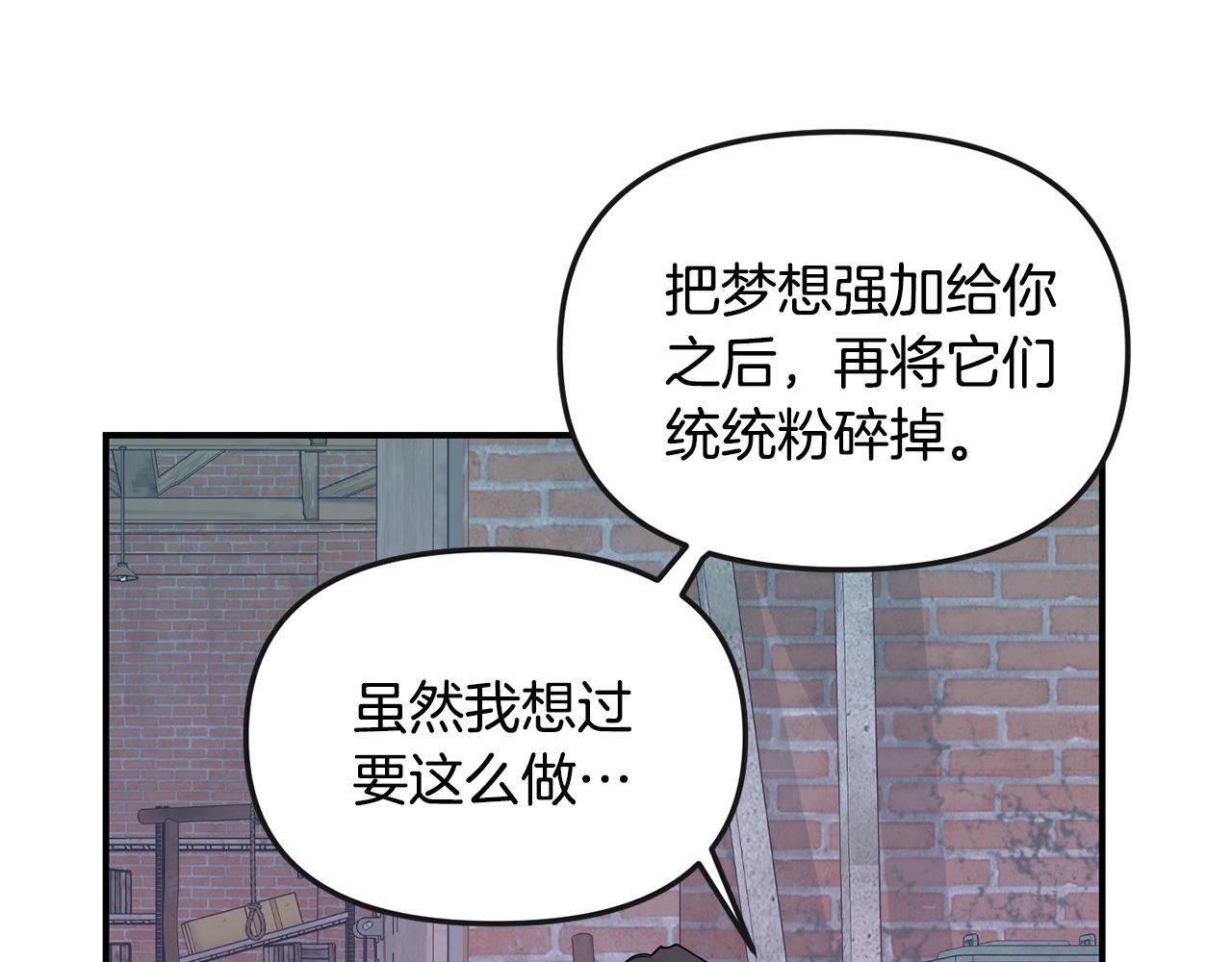 第44话 我的梦想73