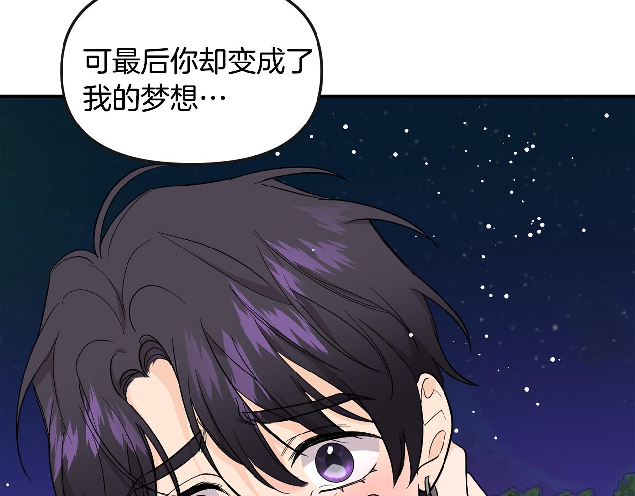 第44话 我的梦想76