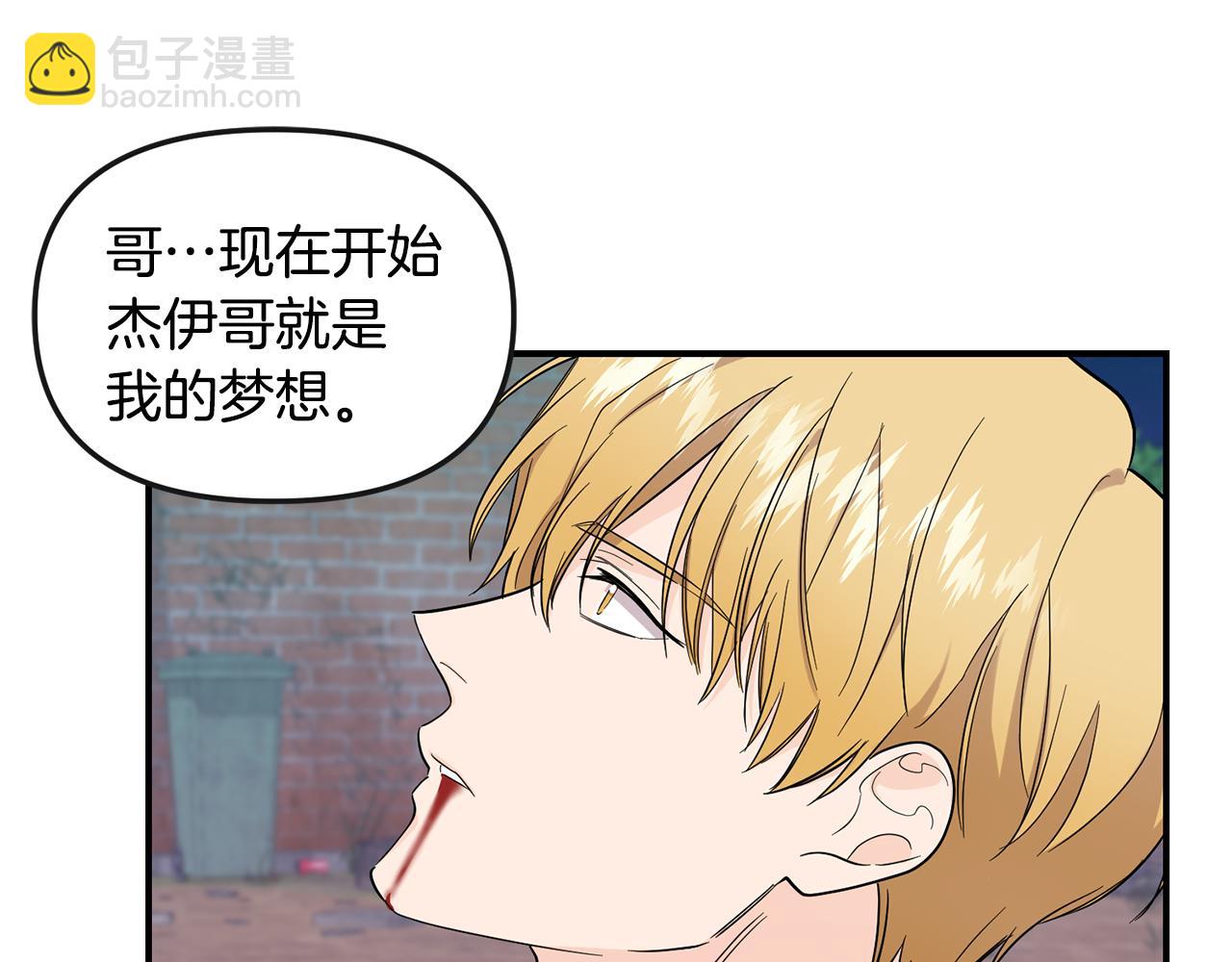 第44话 我的梦想82