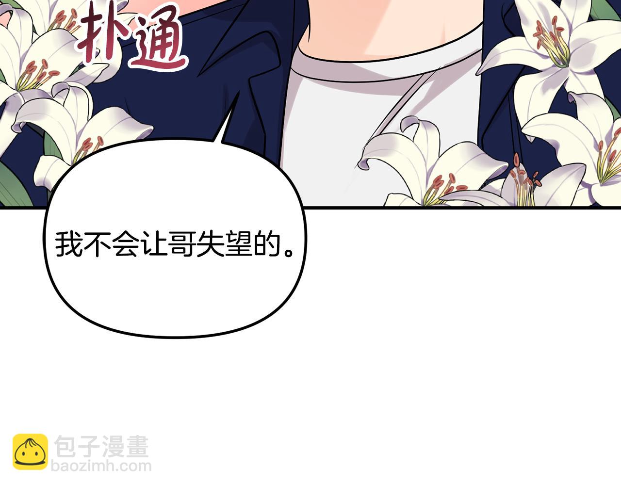 第46话 别再丢下我18