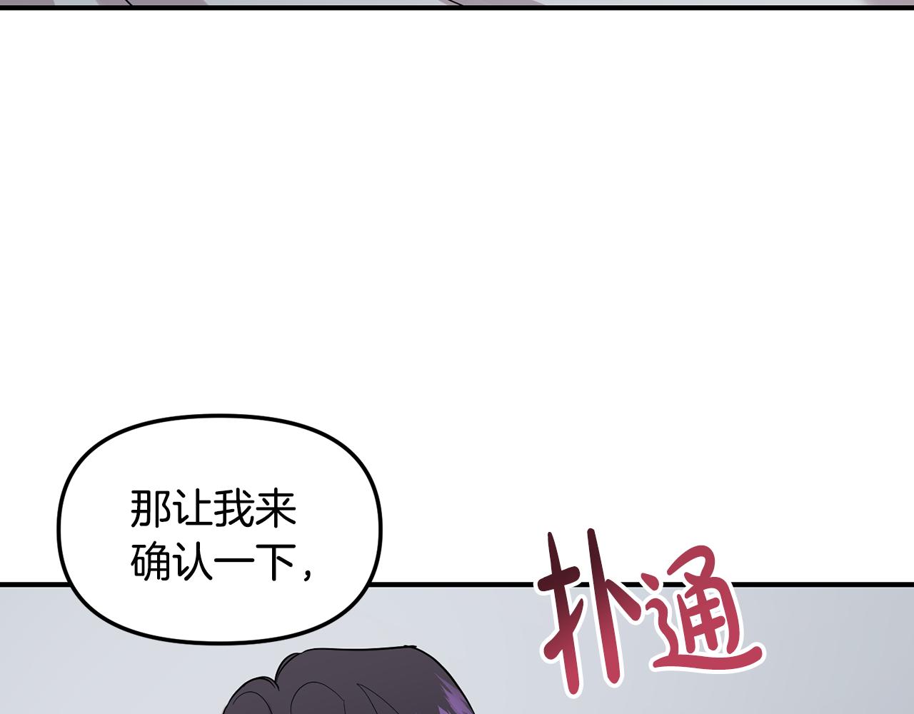 第46话 别再丢下我29