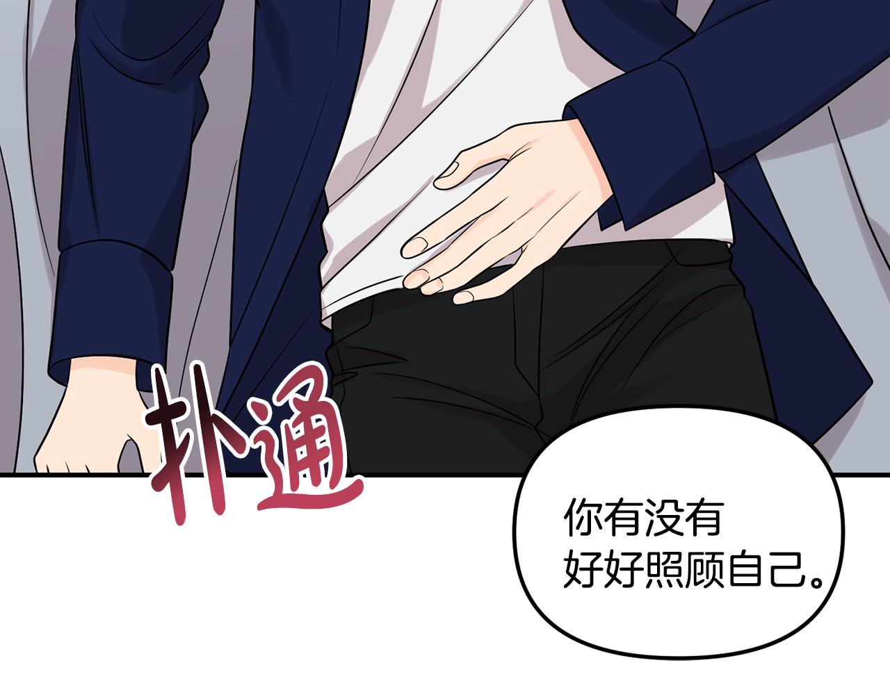 第46话 别再丢下我31