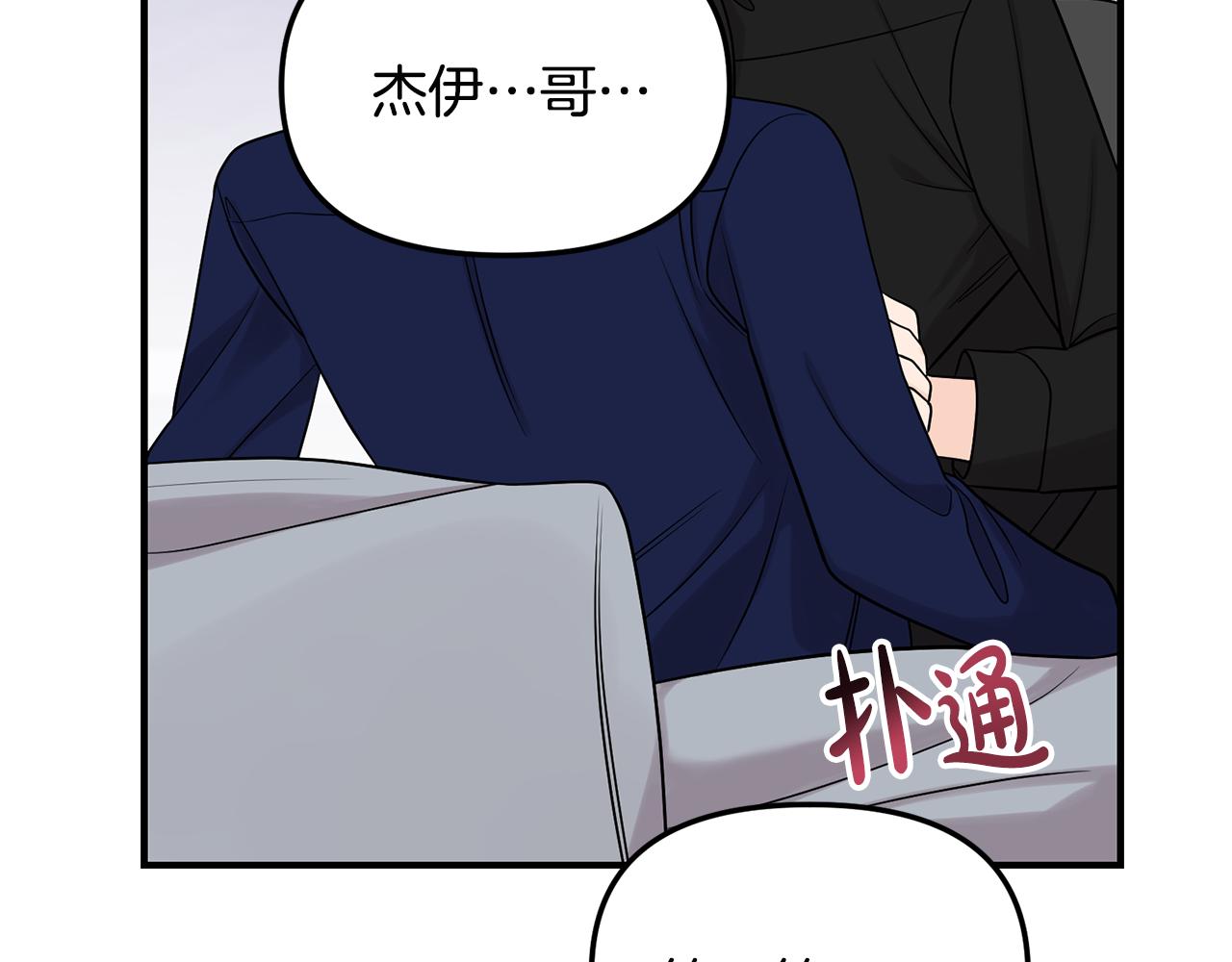 第46话 别再丢下我38