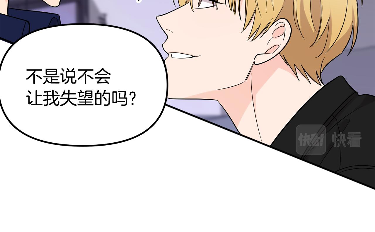 第46话 别再丢下我41