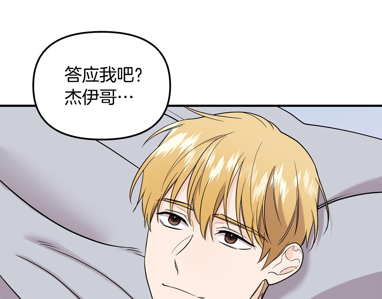 第46话 别再丢下我75