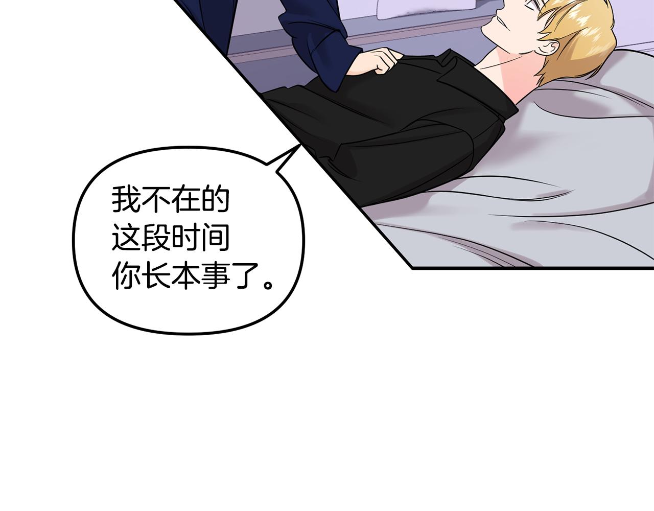 第46话 别再丢下我78