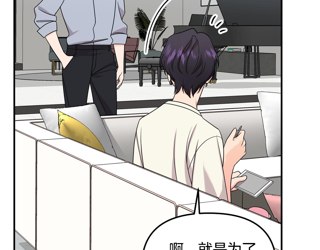 第51话 他有什么秘密10