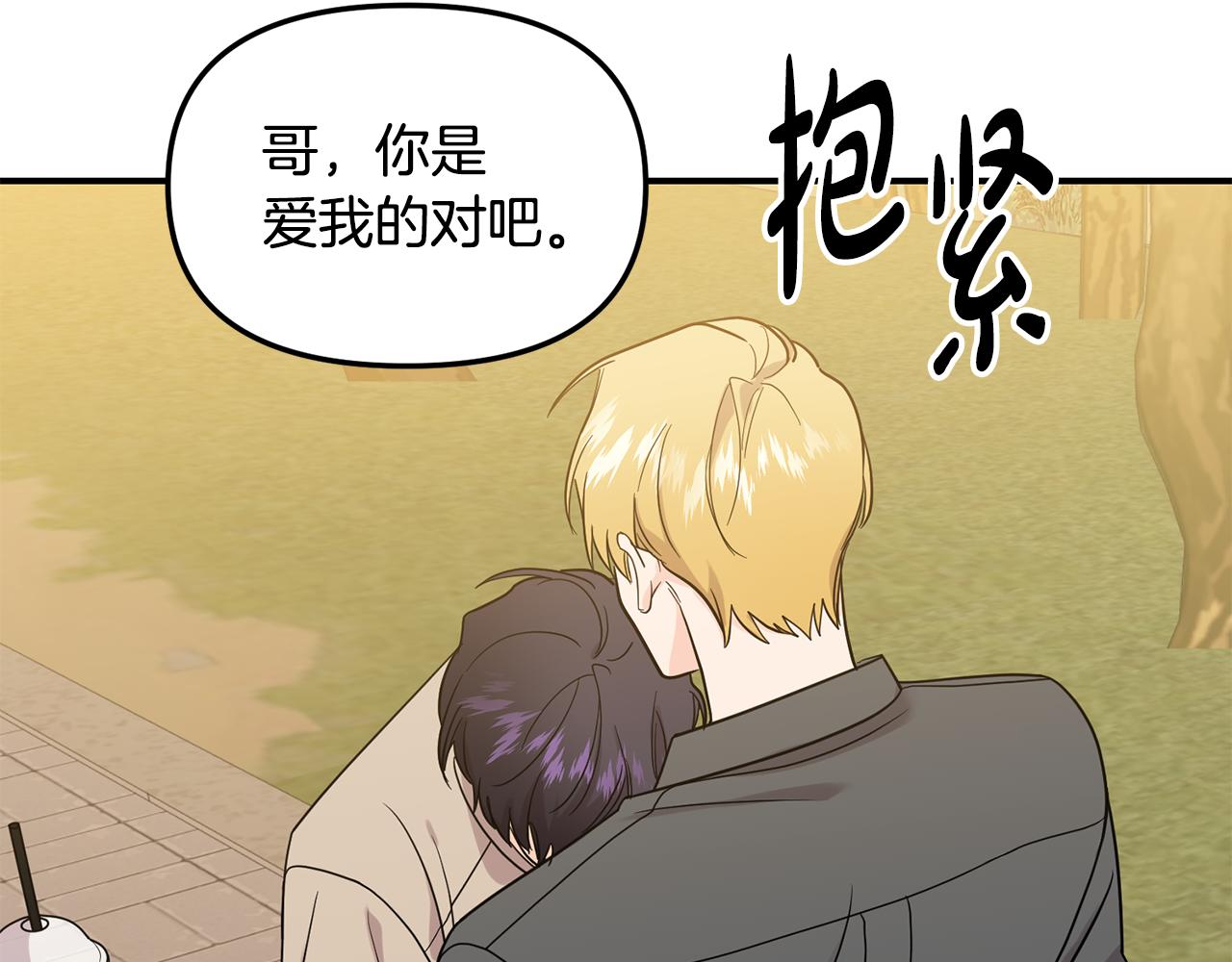 第51话 他有什么秘密149