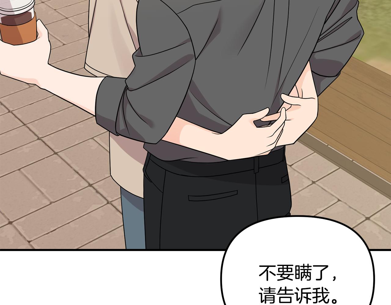 第51话 他有什么秘密150