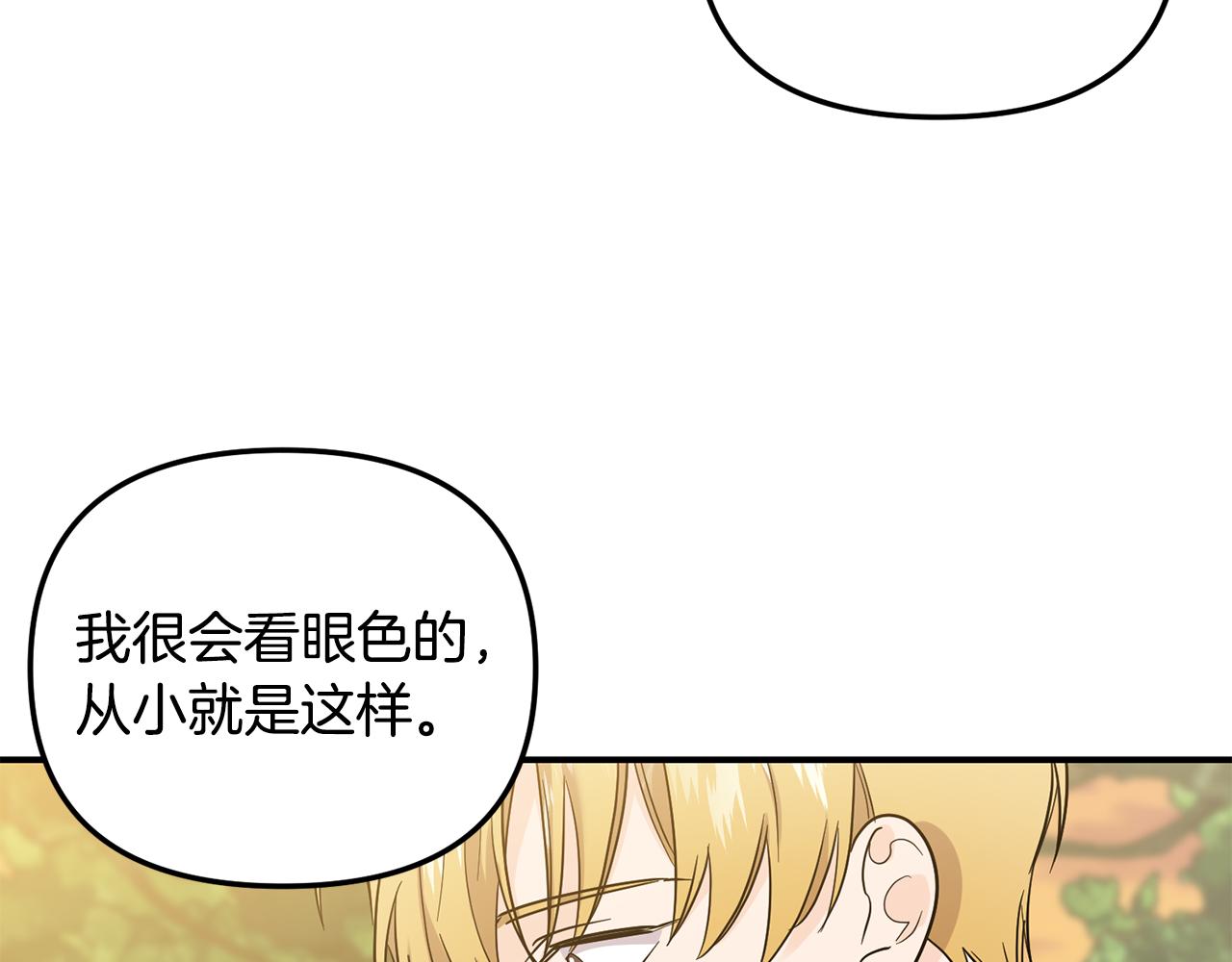 第51话 他有什么秘密151