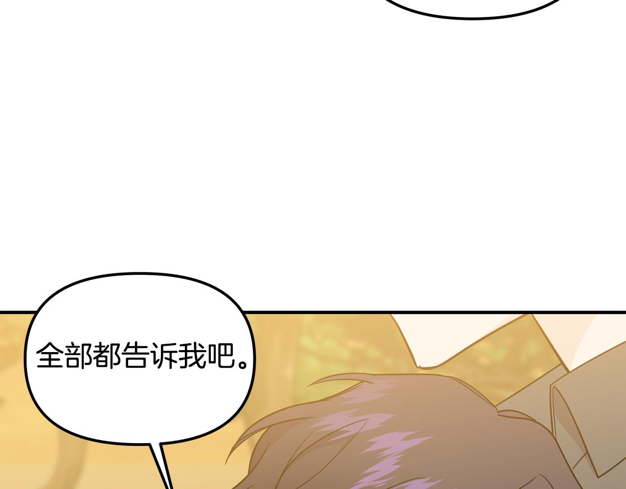 第51话 他有什么秘密153