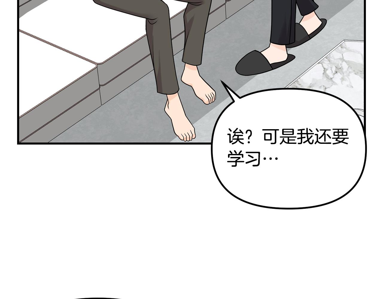 第51话 他有什么秘密19