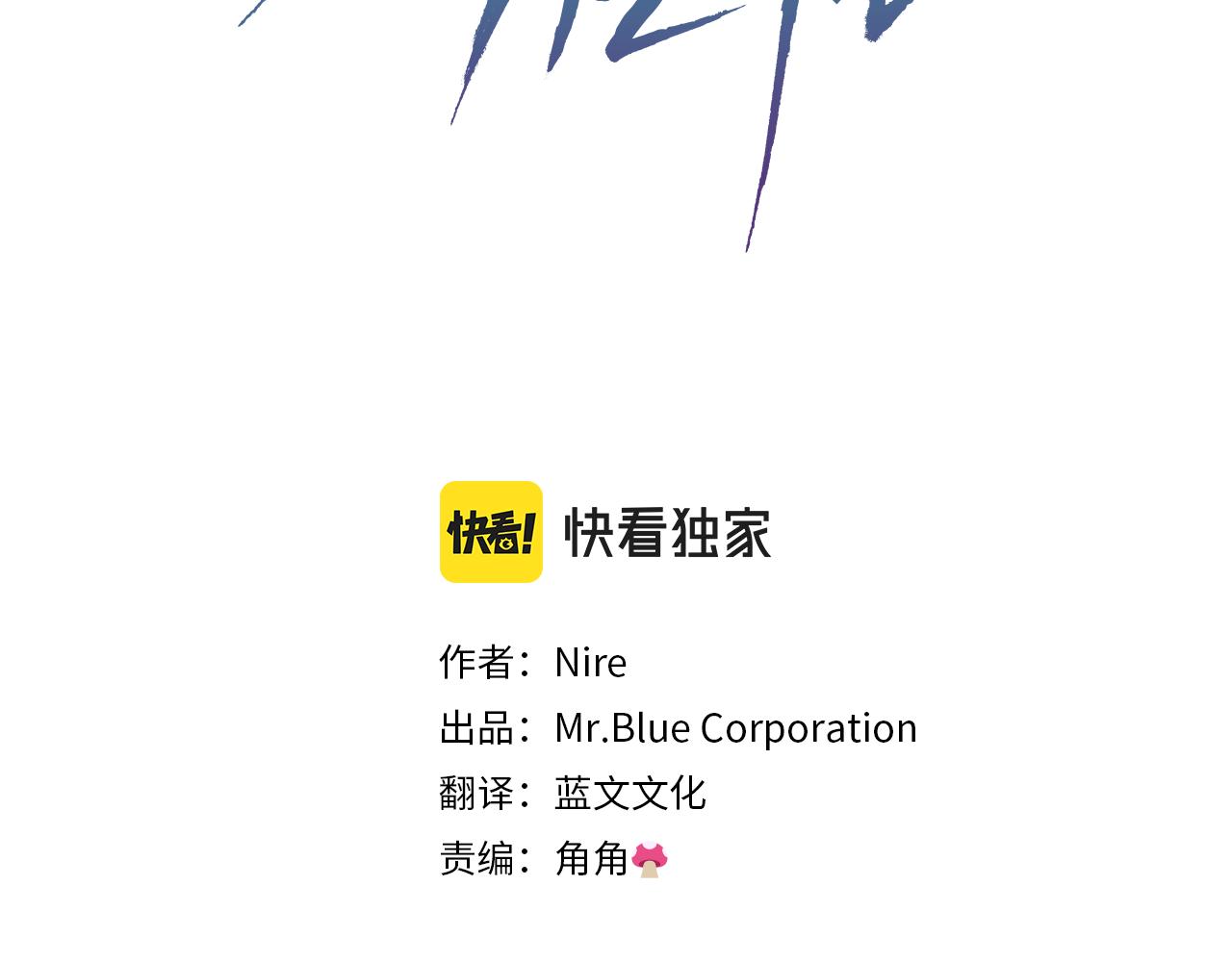 第51话 他有什么秘密2