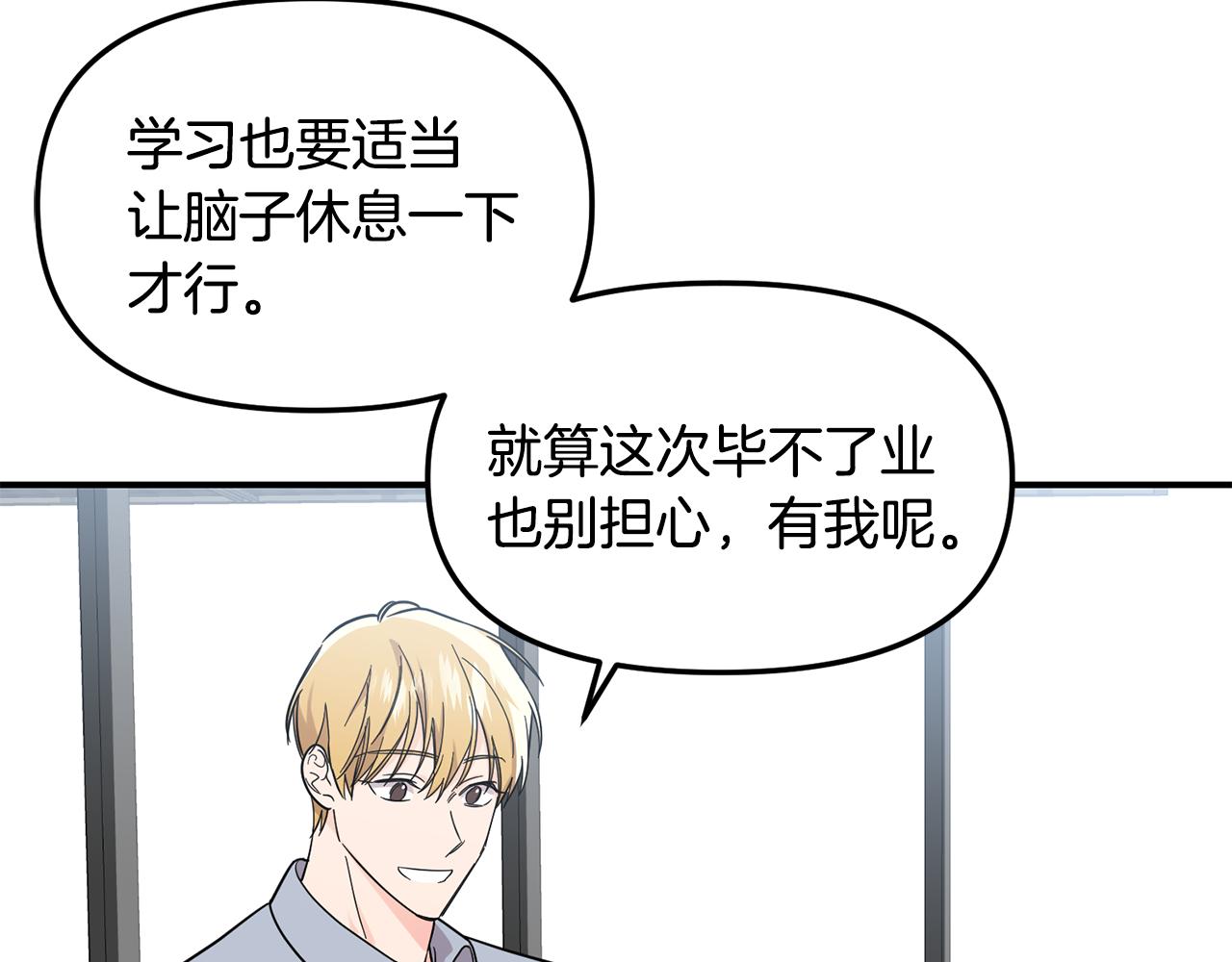 第51话 他有什么秘密20