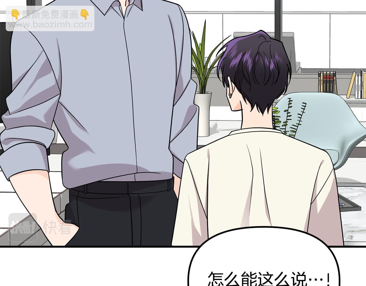 第51话 他有什么秘密21