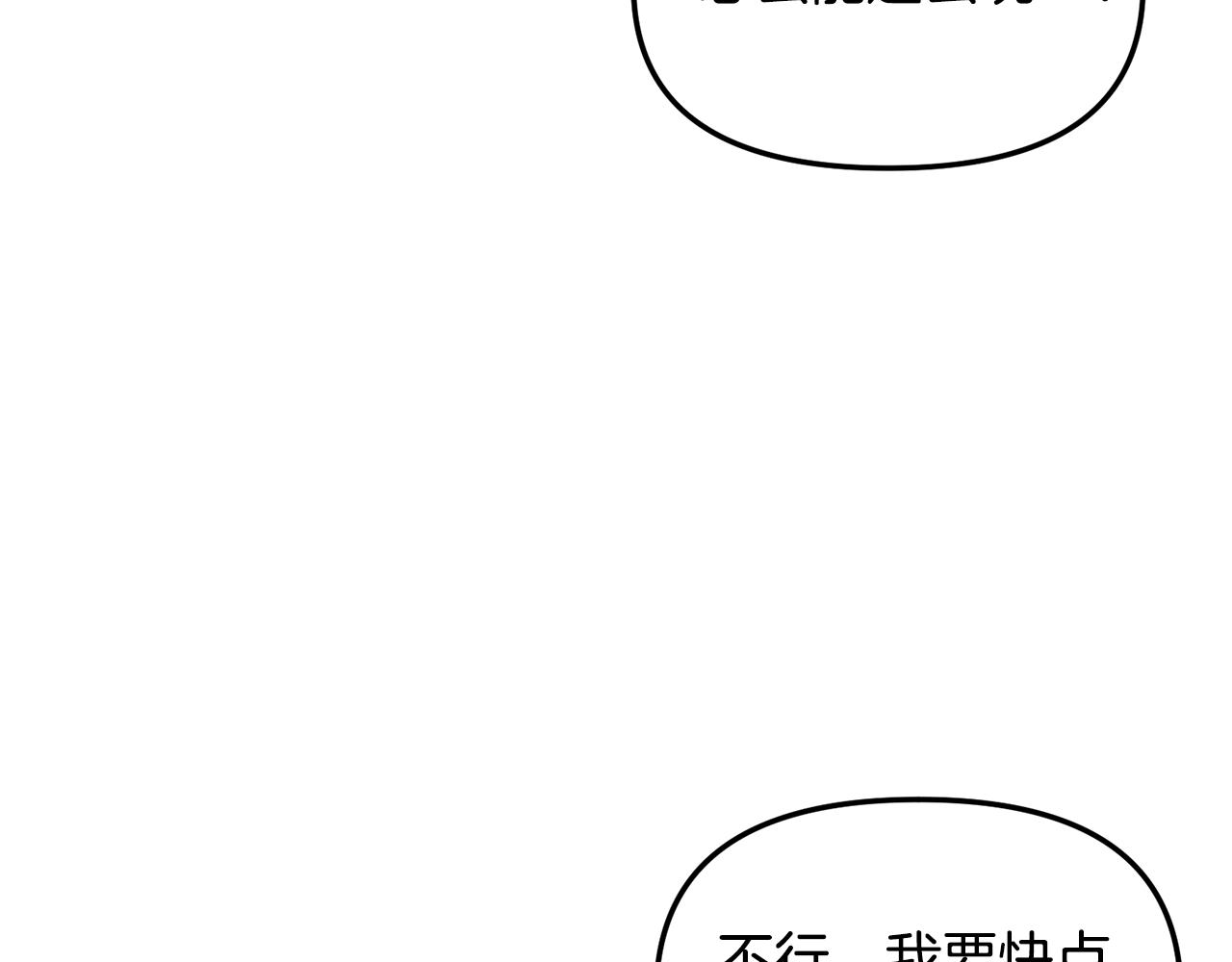 第51话 他有什么秘密22