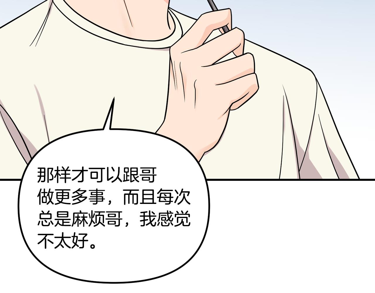 第51话 他有什么秘密24