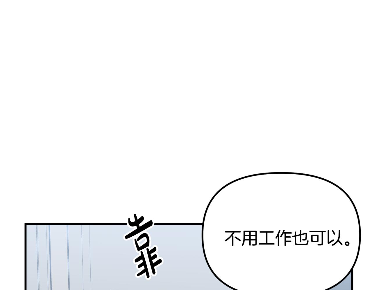 第51话 他有什么秘密25