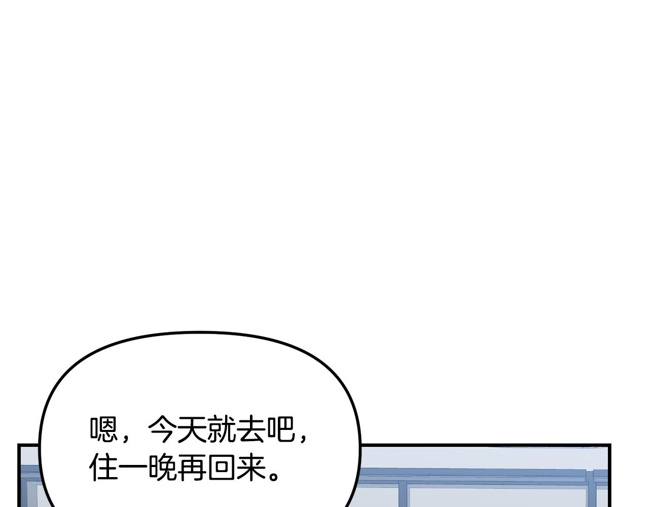 第51话 他有什么秘密35