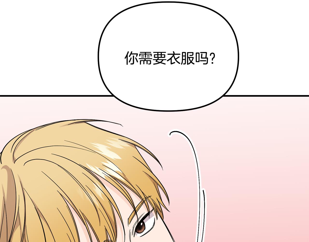第51话 他有什么秘密38