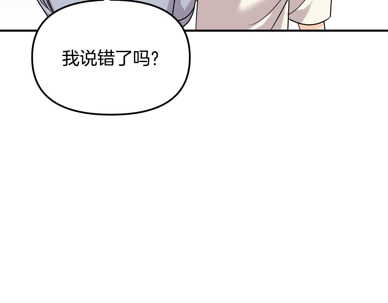 第51话 他有什么秘密45