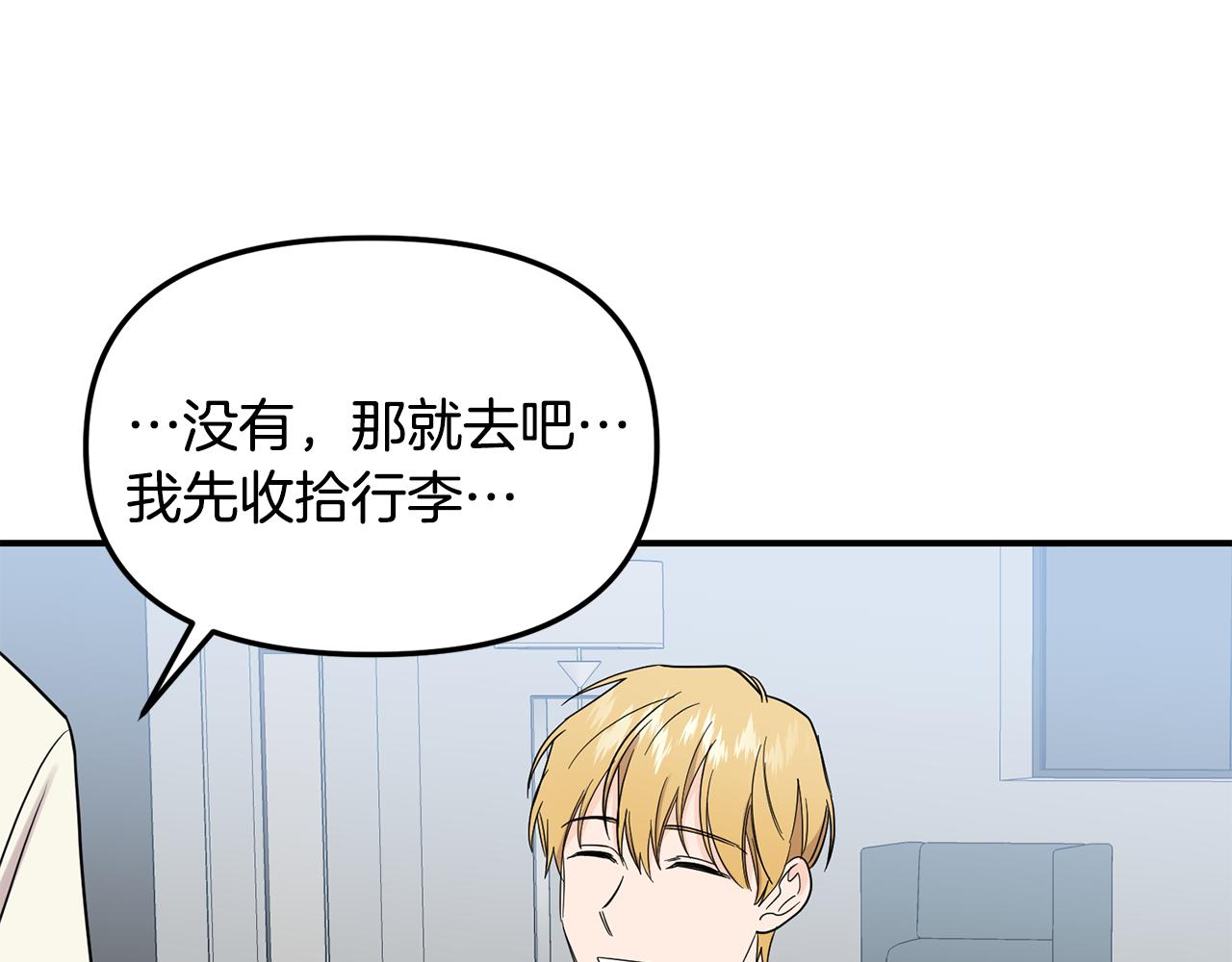 第51话 他有什么秘密46
