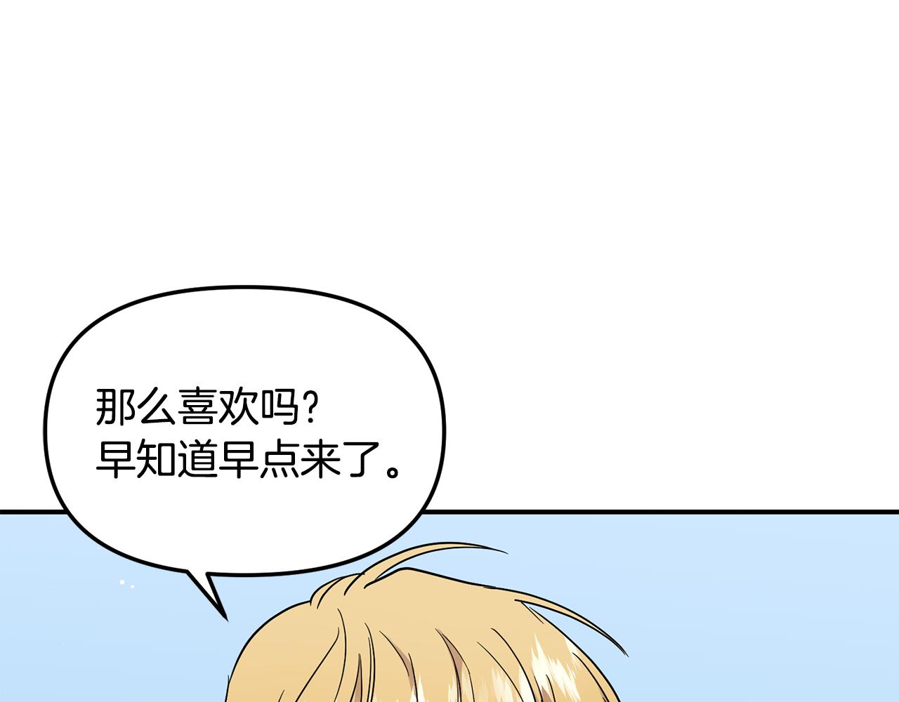 第51话 他有什么秘密63