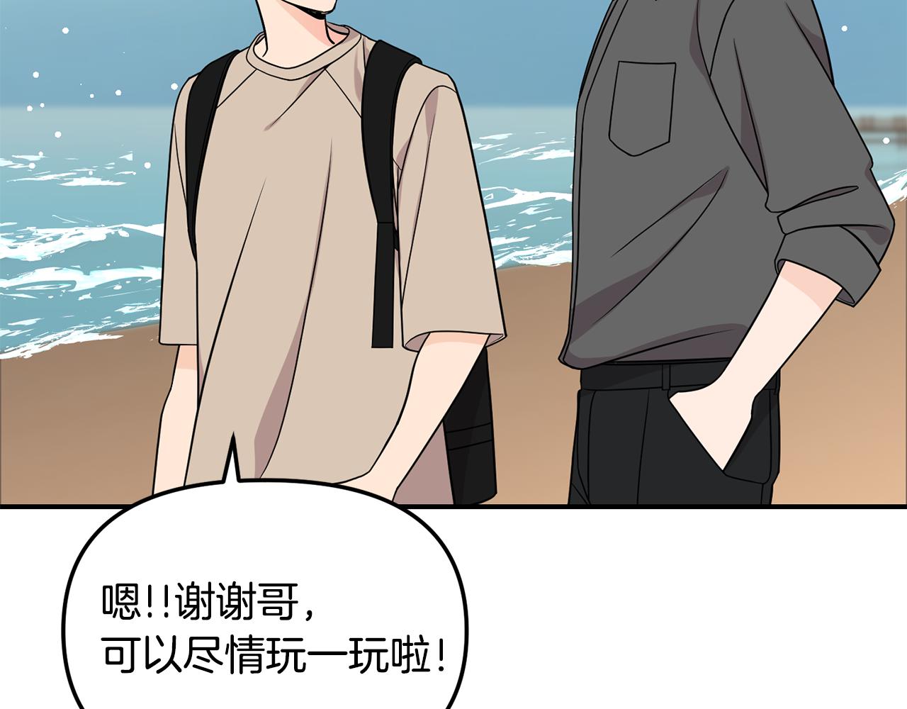 第51话 他有什么秘密70
