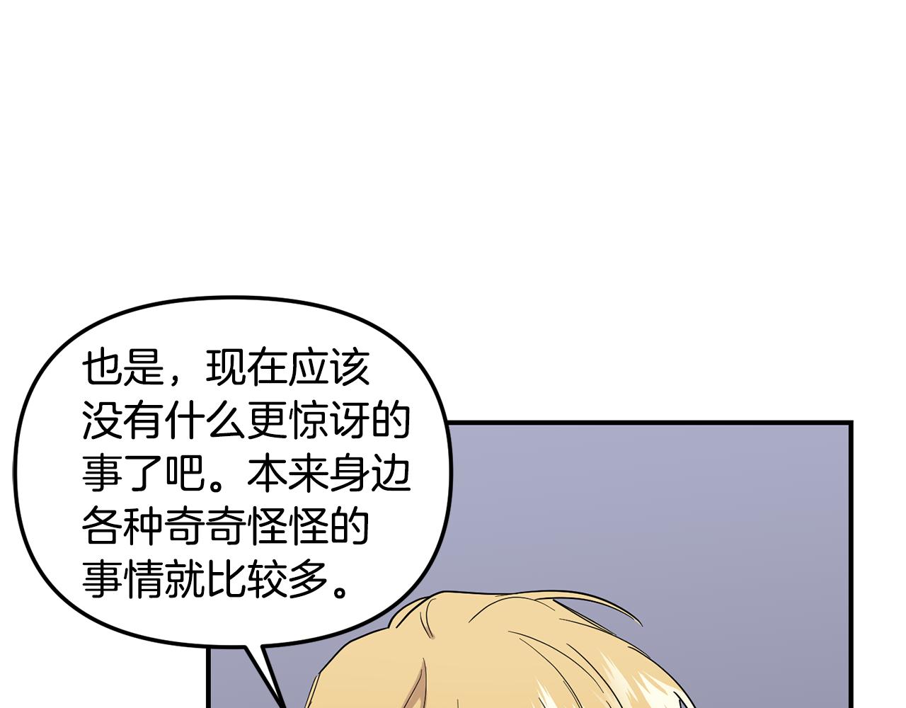第52话 信物48