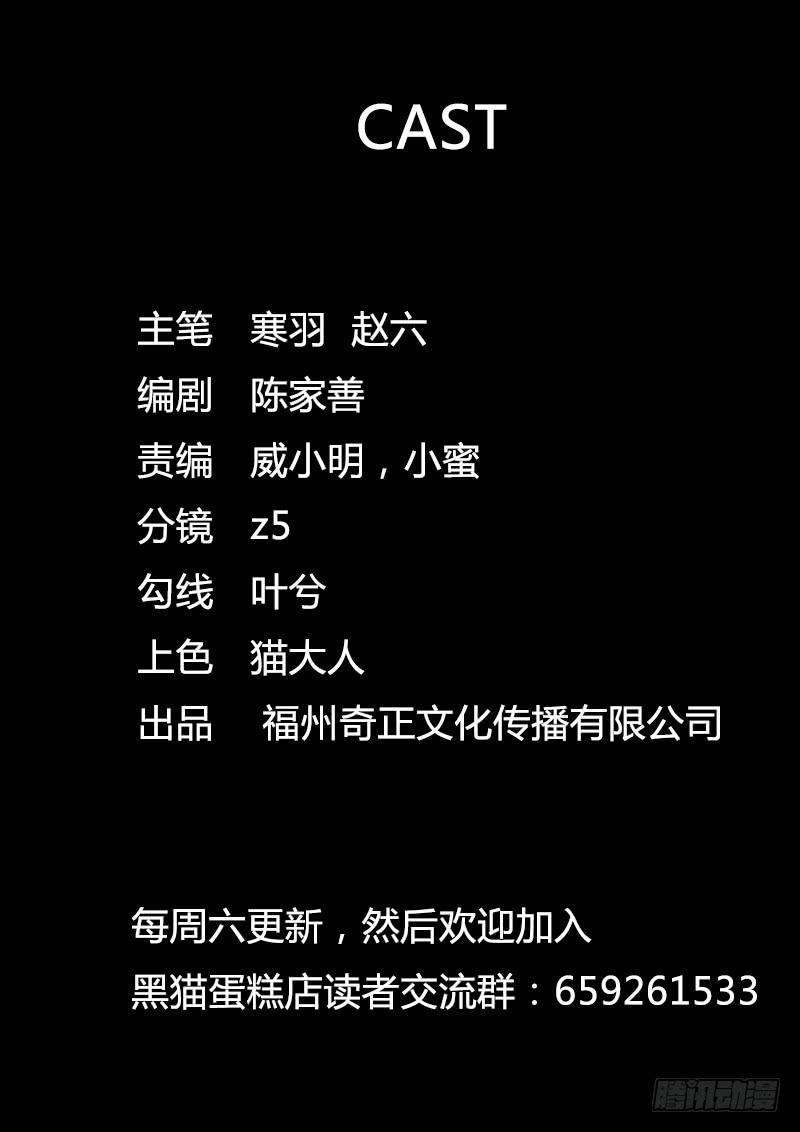 黑猫的巢穴（上）10
