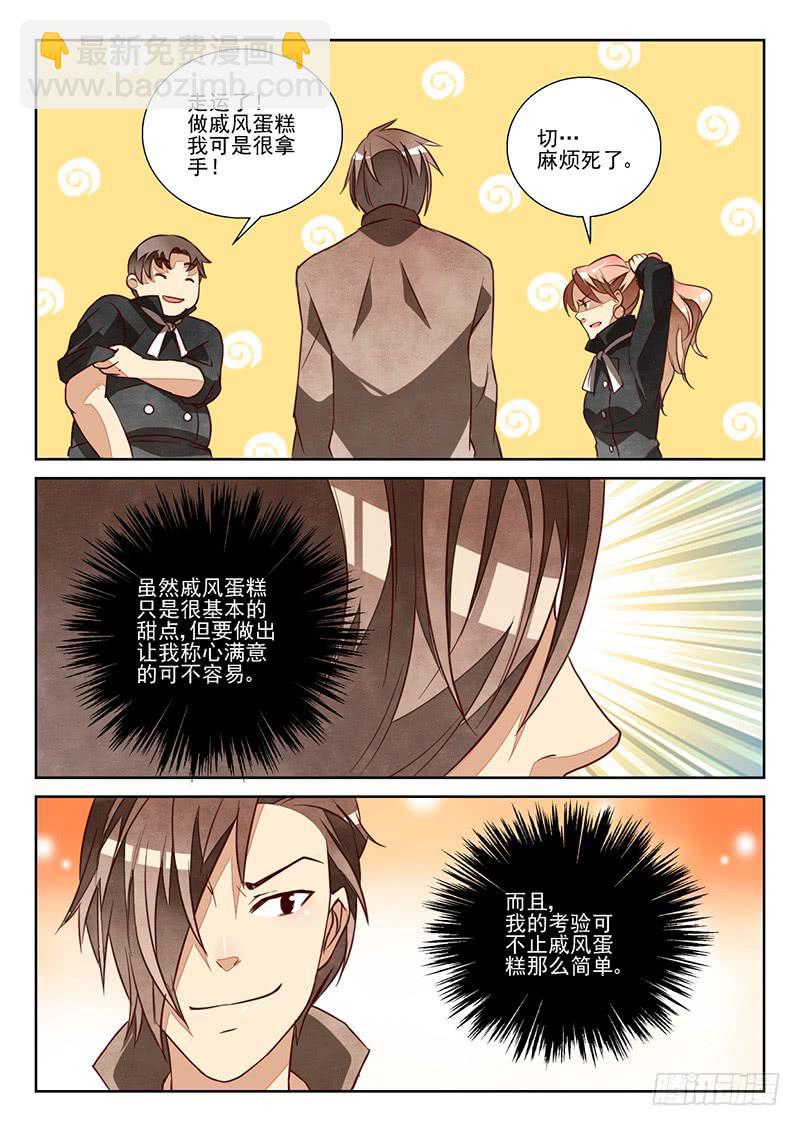 最佳搭档（2）2