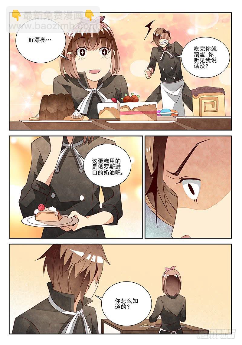 孽缘（2）10