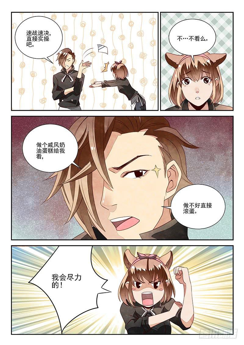 孽缘（2）5