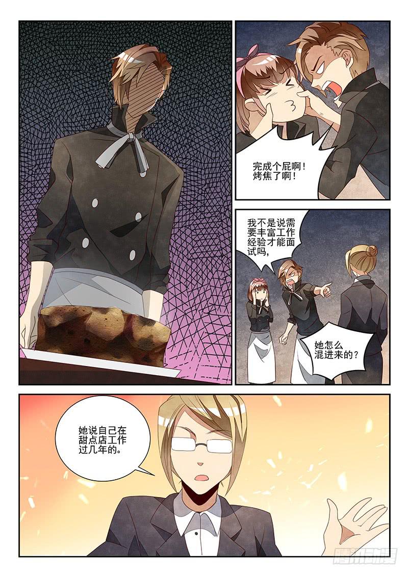 孽缘（2）7