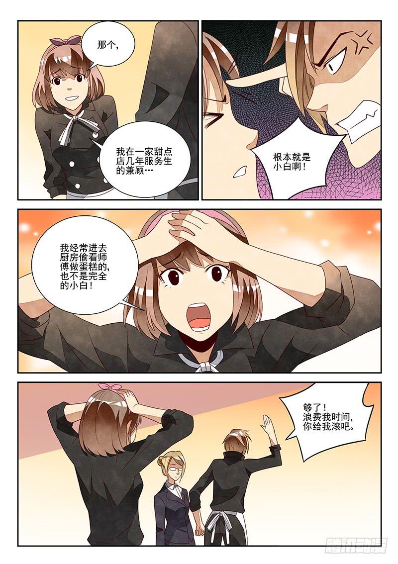 孽缘（2）8